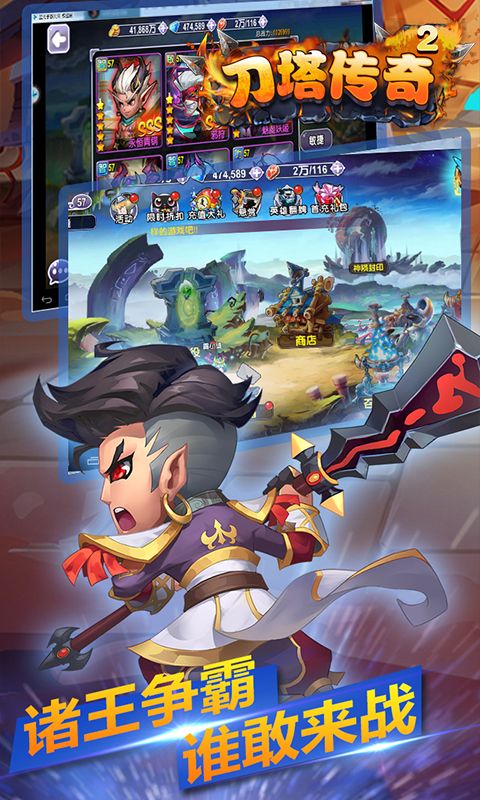 刀塔传奇2 v3.2.5