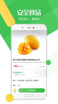 明鲜生截图2