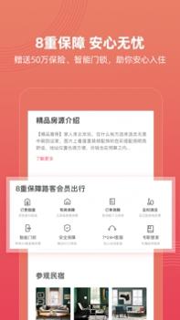 路客精品民宿 v3.0.5