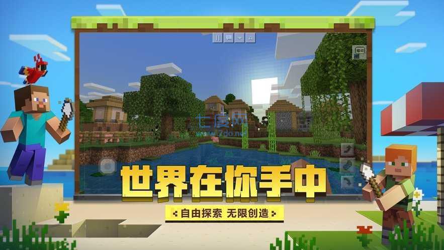 我的世界1.20测试版 2.1.15.1