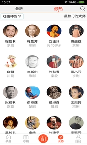 戏曲大师 v3.0.5