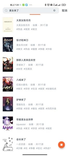 桔子免费小说app官方下载安卓版  v4.5.2