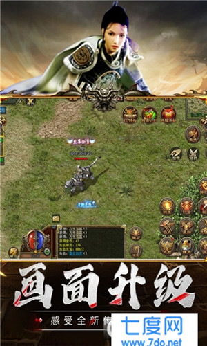传奇3至尊版