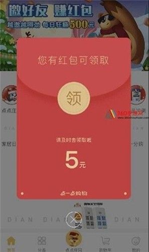 爆金庄园游戏领红包福利版图片1