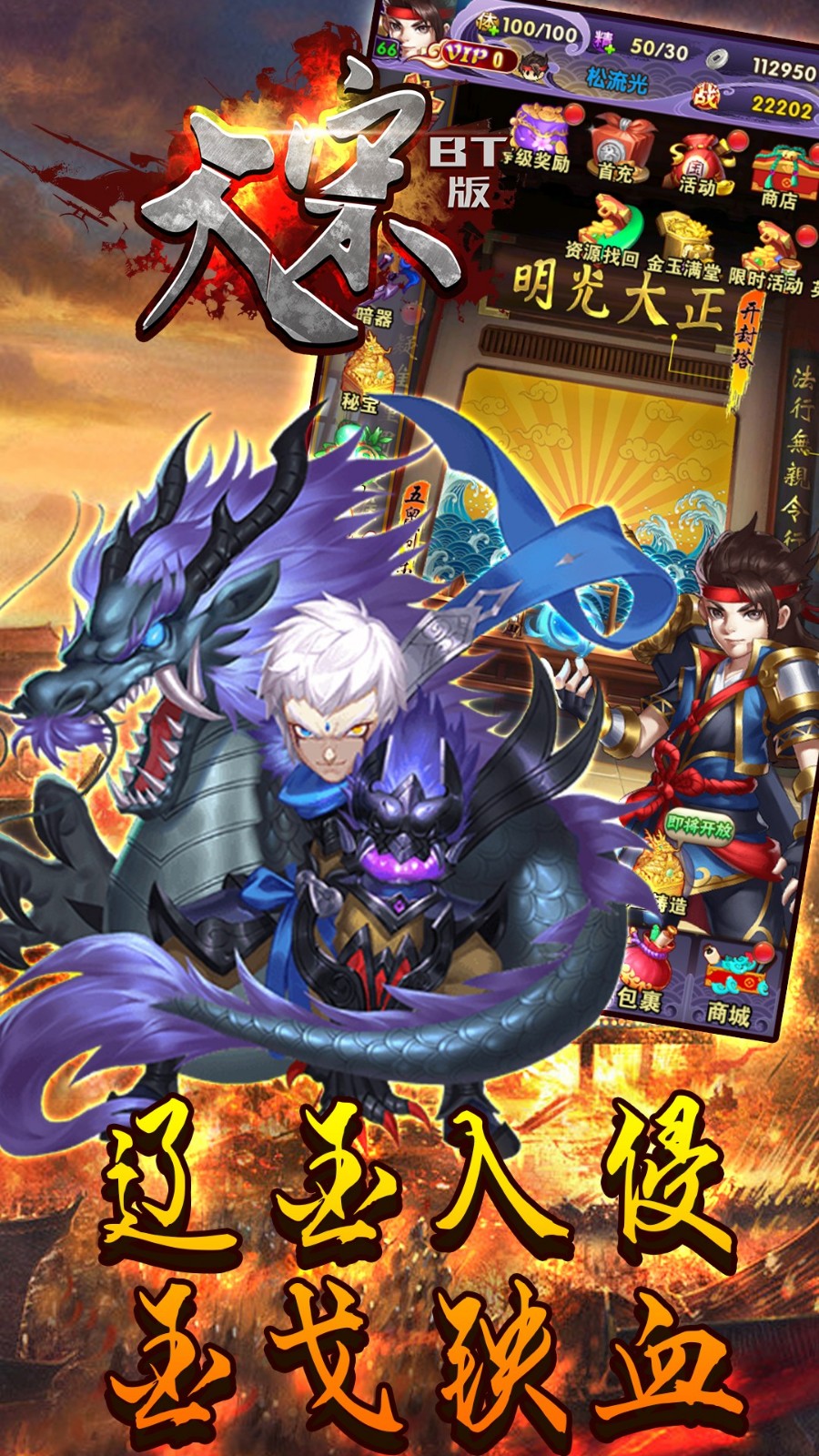 大宋变态版 v1.0.0