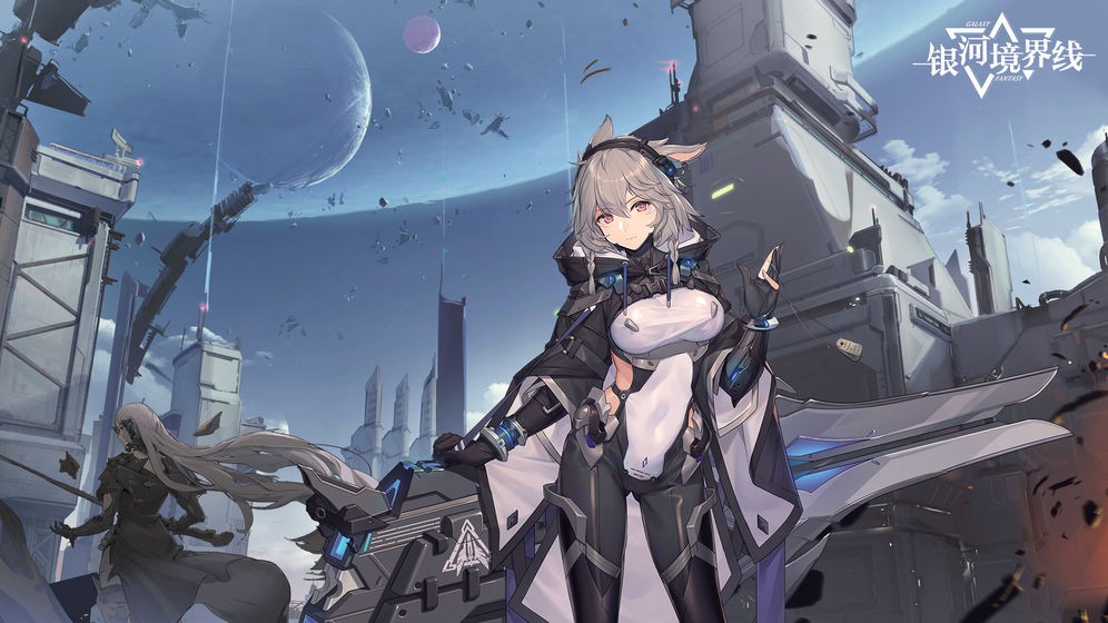 银河境界线正式版  v1.0.0