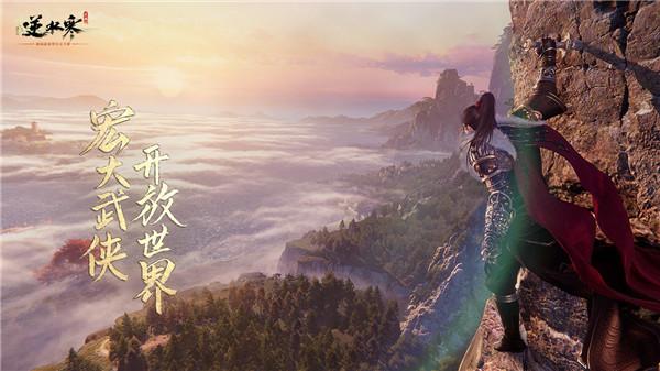 逆水寒云游戏  v1.3.10675183