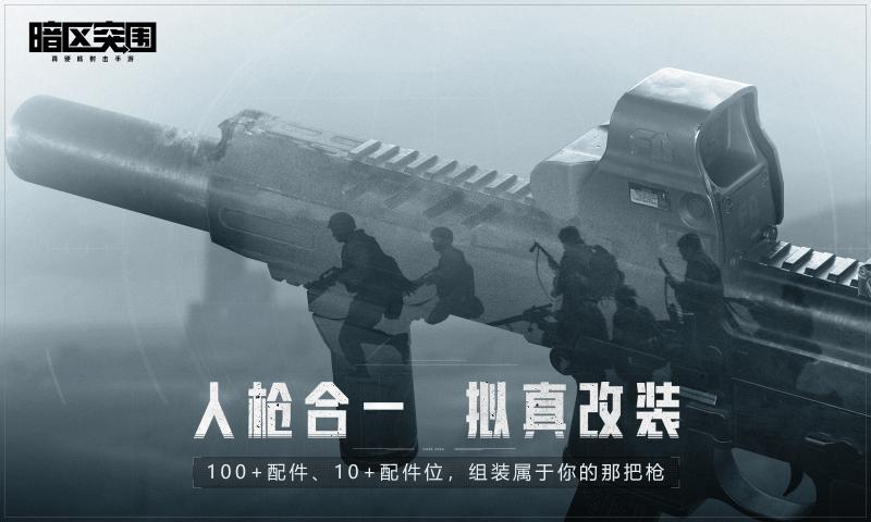 暗黑突围 v3.1.5