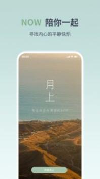 月上健康 v3.2.5