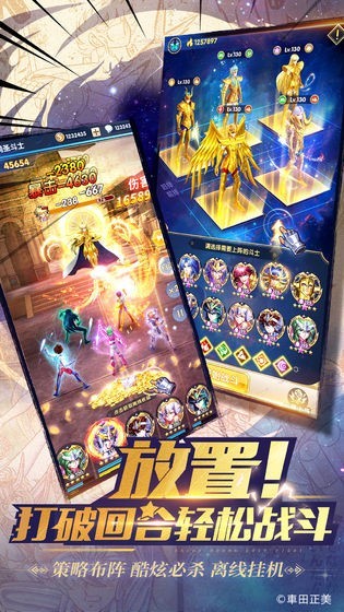 圣斗士星矢正义传说公测版  v2.0.80