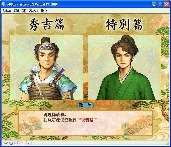 太阁立志传4中文版 v2021.09.18.10