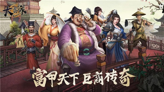 回到明朝当首富游戏官方红包版