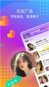 处对象交友  v1.1.0