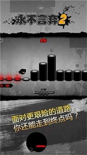 永不言弃2破解版 v1.8.5