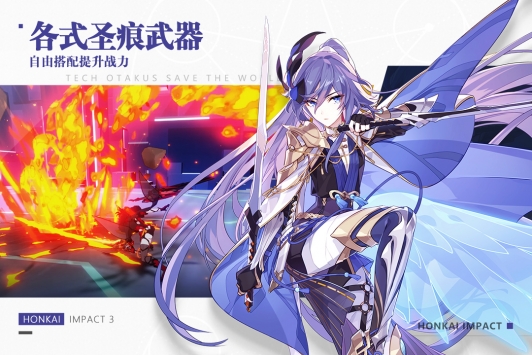 崩坏3ios版 v4.0.5