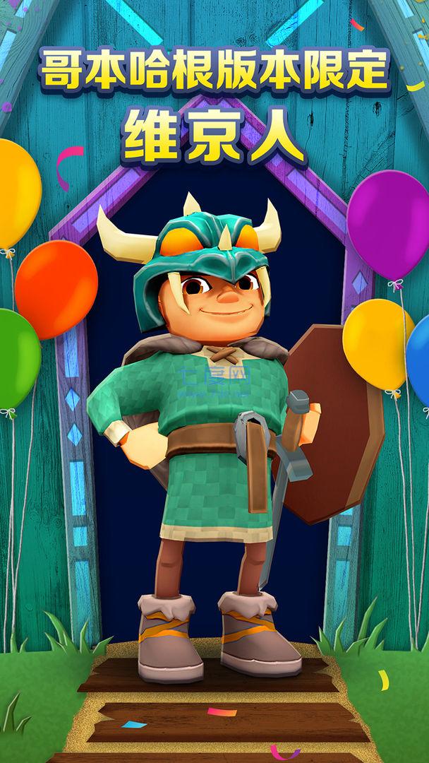 无限999999金币地铁跑酷