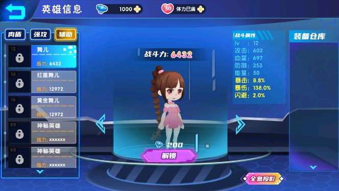 伪装者大乱斗 v1.0.2