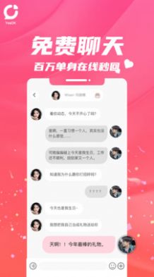 声撩语音.jpg