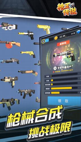 枪王传说 v1.0.8