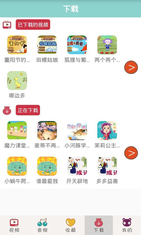 宝宝故事大全  v1.0