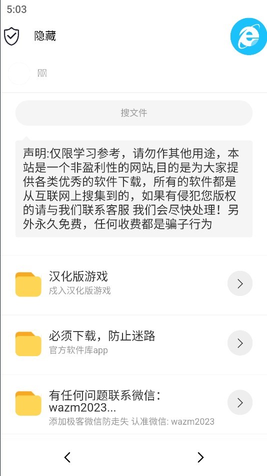 极客软件库  v1.1