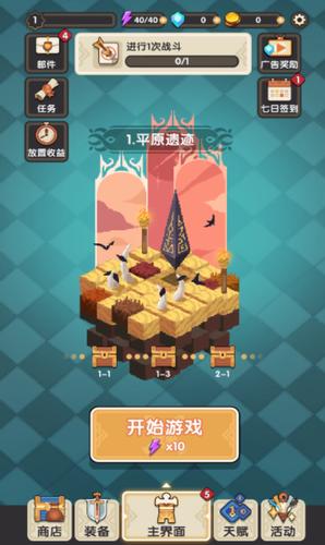 勇者活下去 v1.0.1