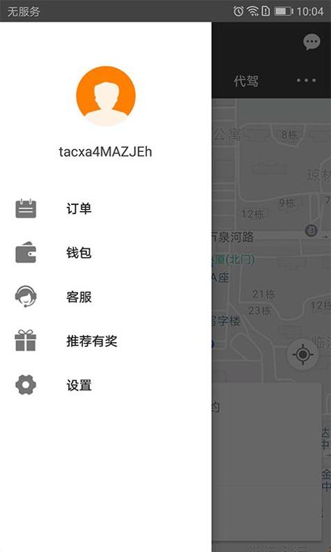 长运约车 4.0.8