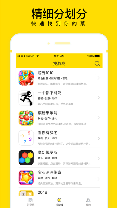 爱玩吧 v3.0.5