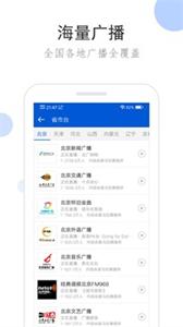 听听广播手机版  v1.9.0