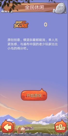 BirdieQueue v1.01 安卓版