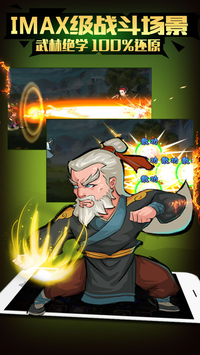 梦幻江湖 v3.2.5