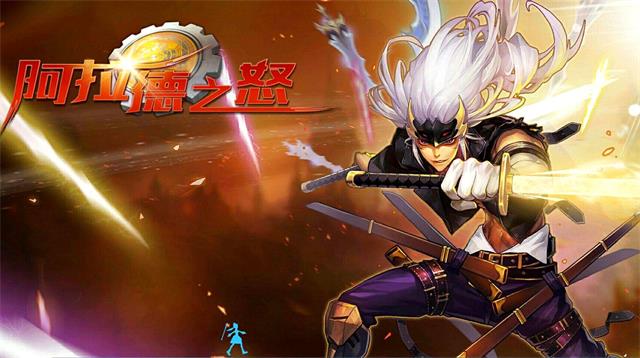 完美阿拉德之怒国际版游戏下载  v3.4.1
