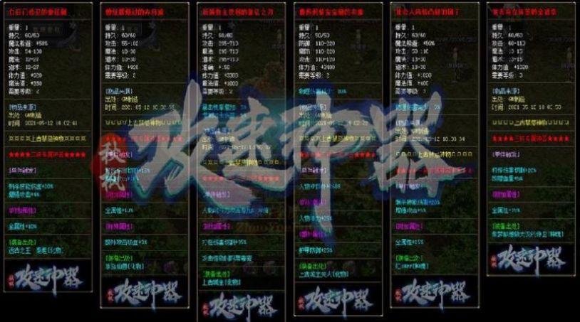 秋枫攻速神器手游官方版  v4.0.2