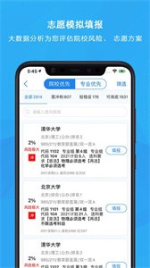 锦宏高考  v4.1.2