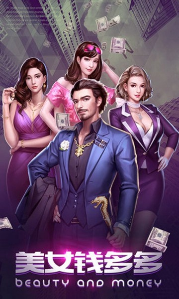 商道高手之养成记截图1