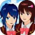 SAKURA SchoolSimulator