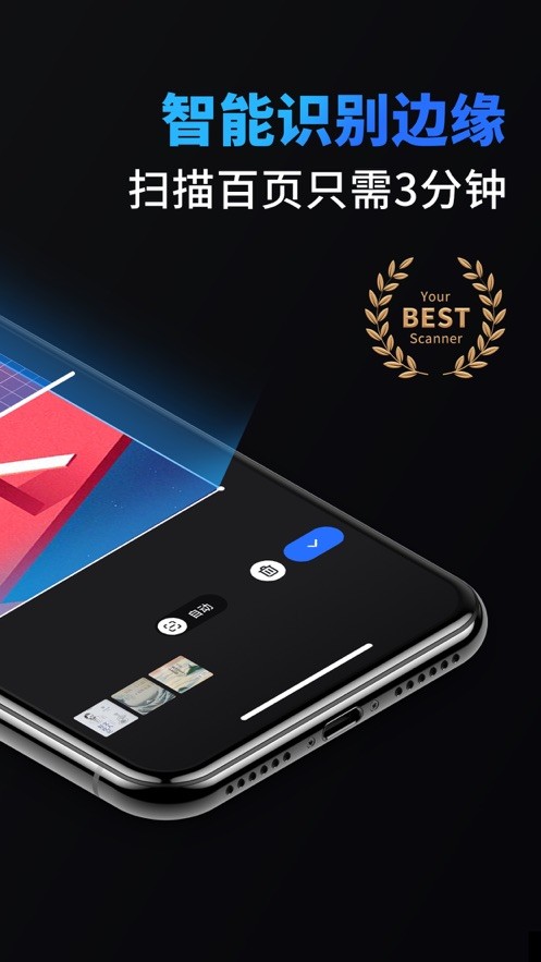 扫描大师 2020-07-20 13:53