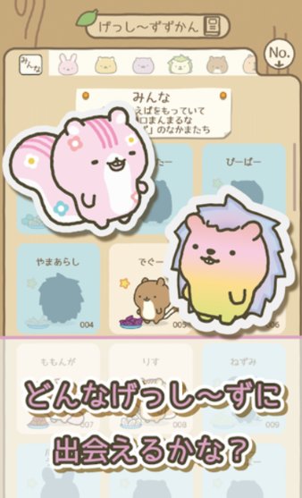 森林小动物与大树屋汉化