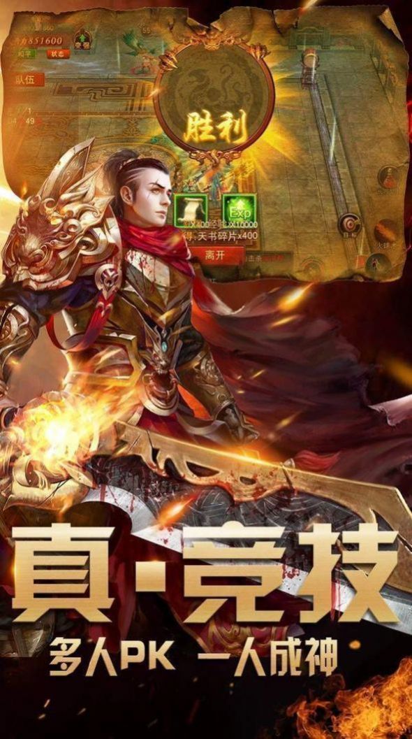 裂神符切割单职业手游官方最新版  v5.5.2