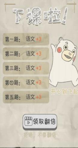 零花钱大作战 v1.4