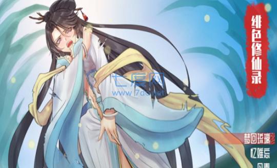 绯色修仙录0.422安卓