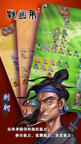 战国策群雄  v1.0