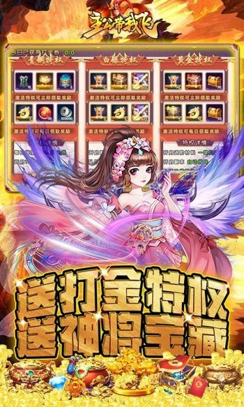 主公带我飞红包版 v1.0.0