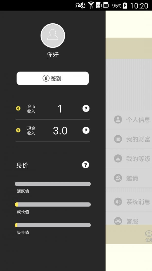 啦啦兑PRO截图1
