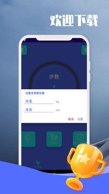 闲逛计步  v9.1.0.1