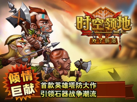 为了部落HD v3.2.5