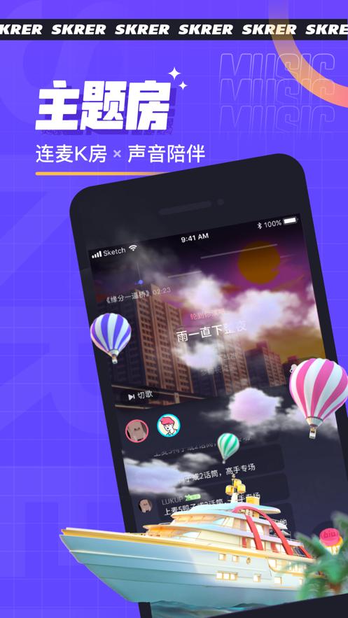 撕歌.jpg