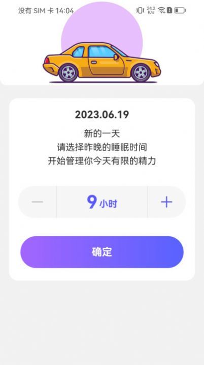 轻松充电 v2.0.1