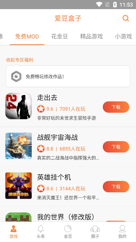 爱豆盒子  v2.7.0.1200