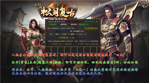 松月复古1.76 v1.0.3